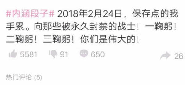 内涵段子224事件 揭整个事件的始末到底是啥 内涵段子2.14事件
