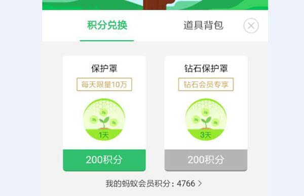 支付宝蚂蚁森林怎么设置保护罩 这样就不会被偷走了 支付宝蚂蚁森林怎么获得绿色能量