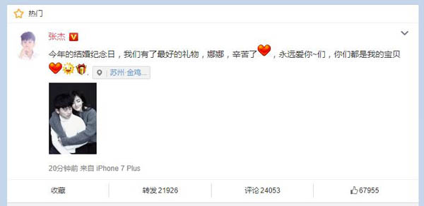 谢娜怀孕是真的吗 张杰微博亲口承认终尘埃落定 谢娜到底怀孕了没
