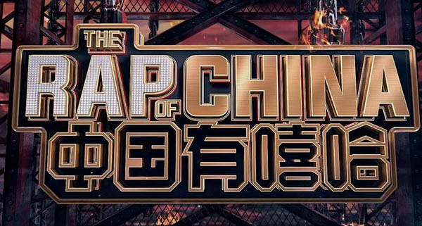 中国有嘻哈还有第二季吗 回顾hiphop被"黑"的始末