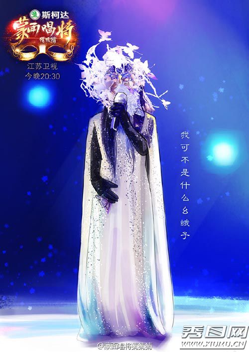 蒙面唱将猜猜猜我可不是什么幺蛾子是谁 真实身份大起底 蒙面唱将猜猜猜第一季