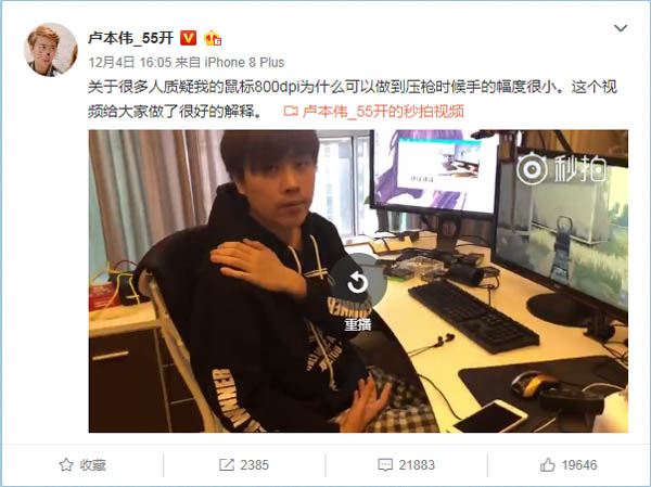 卢本伟开挂吃鸡是真的吗 号都被封了该怎么洗白 卢本伟 开挂