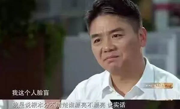 不知妻美刘强东什么梗 被周鸿祎"调戏"两人都是脸盲