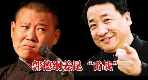 起底姜昆和郭德纲的恩怨情仇 姜昆为什么骂郭德纲 姜昆和郭德纲怎么回事