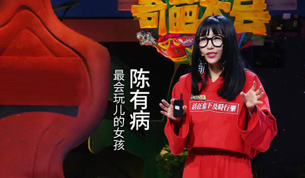 奇葩大会2陈有病的真名叫什么 曾经的动图是火遍网络 奇葩大会有几季