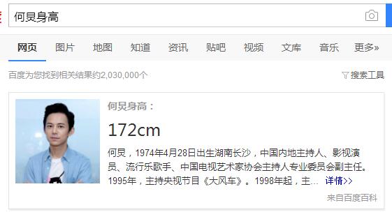 何炅身高多少 湖南主持人何炅身高多少