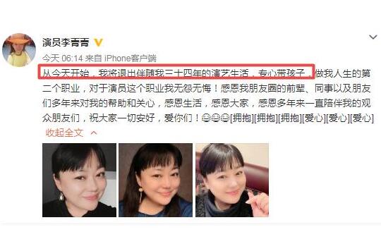 李菁菁为什么退出娱乐圈 原来去年的微博发文早有暗示