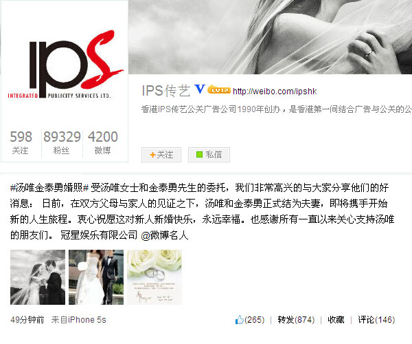 汤唯金泰勇结婚婚纱照曝光,金泰勇对汤唯的评价 个人资料