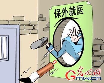 保外就医最新规定,血糖多少可以保外就医,保外就医重大疾病范围