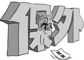 保外就医最新规定,血糖多少可以保外就医,保外就医重大疾病范围