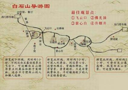 河北白石山风景区门票价格多少?白石山风景区玻璃栈道照片自驾图