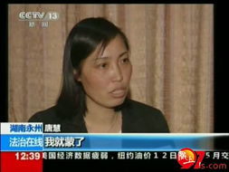 唐慧案死刑执行了吗?唐慧女儿案死刑为什么未核准
