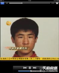 内蒙古少年枪决后9年真凶出现,内蒙古冤案详情,碎尸案14年现真凶