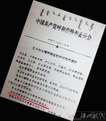 内蒙古少年遭冤案将重审 呼格吉勒图冤案新进展背景资料揭秘