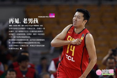 王治郅决赛战姚明创巅峰,王治郅军衔级别,王治郅十佳最新盘点视