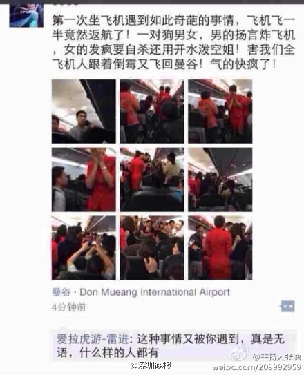 2名中国游客飞机上侮辱空姐视频,人肉2名活宝游客是谁照图