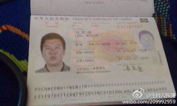2名中国游客飞机上侮辱空姐视频,人肉2名活宝游客是谁照图