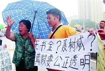 山东聂树斌案最新情况进展视频,河北聂树斌案始末,真凶是谁照图