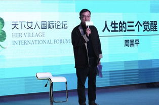 周国平谈女人 周国平三位妻子是谁照片 周国平雨儿离婚内幕
