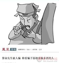 女子为5000元被骗睡,女子被算命大师骗十年,女研究生误信算命遭强