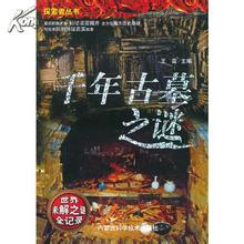 600岁女古尸千年女木乃伊出土产下活婴真相,9岁女孩破腹产下女婴,