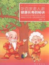百岁老人十大长寿偏方秘诀养生习惯,世界最长寿老人117岁庆生照片