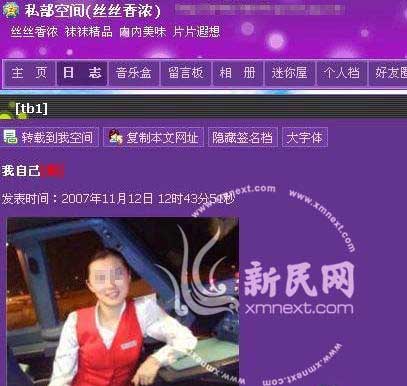 空姐穿过的二手丝袜变卖图,空姐大盘点丝袜配制服真实生活曝光图