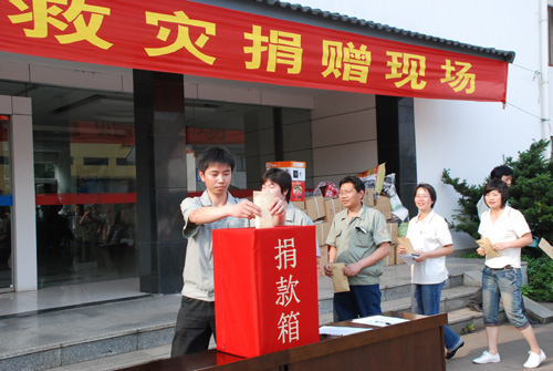 汶川地震企业和个人捐款排名图,四川地震明星捐款数额名单曝光图