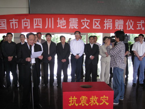 汶川地震企业和个人捐款排名图,四川地震明星捐款数额名单曝光图