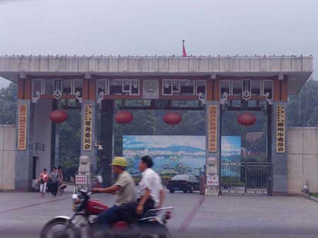 湖南郴州黑帮老大图 郴州公安局里的黑帮大佬 湖南郴州破涉黑案