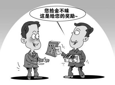 司机捡20万送回失主 ,清洁工捡巨款归还失主,捡到东西不归还判刑