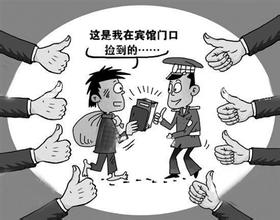 司机捡20万送回失主 ,清洁工捡巨款归还失主,捡到东西不归还判刑