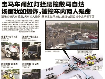 南京宝马飙车案视频图 南京6.20宝马肇事案司法鉴定过程始末