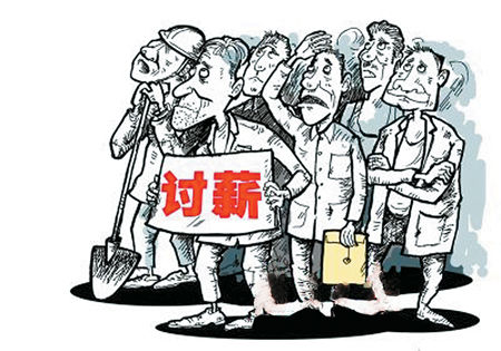 2015年农民工讨薪事件影响图 如何解决农民工讨薪困难图