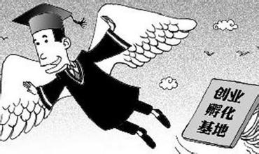 研究生弃外企工作创业卖凉皮 研究生创业项目优惠政策有哪些