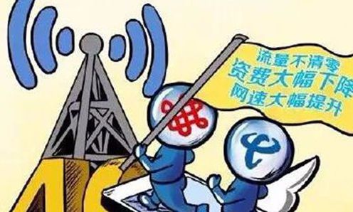 三大运营商推出流量不清零 流量为什么不能永久不清零原因