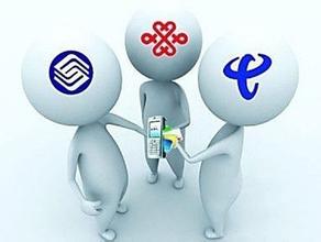 三大运营商推出流量不清零 流量为什么不能永久不清零原因