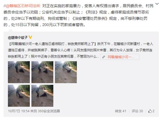 网曝一老人遭虐待殴打 南京老人遭老外殴打 老人被儿子殴打重伤