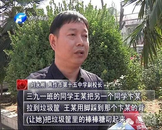 女生被逼跪地吃垃圾遭打 初中女生被剥光上衣遭群殴图