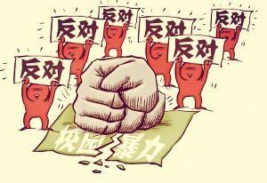 女生被逼跪地吃垃圾遭打 初中女生被剥光上衣遭群殴图