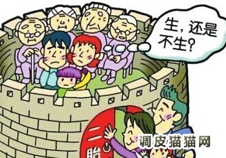 农村村民为什么放弃生二胎 农村符合生育二孩条件政策