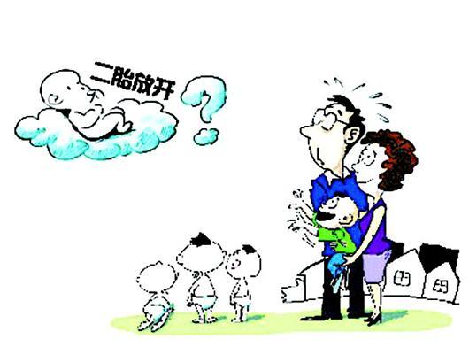 农村村民为什么放弃生二胎 农村符合生育二孩条件政策