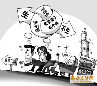 农村村民为什么放弃生二胎 农村符合生育二孩条件政策
