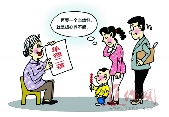 农村村民为什么放弃生二胎 农村符合生育二孩条件政策