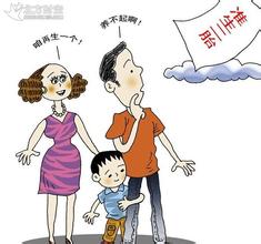 2015放开二孩生育政策最新消息 单独二孩需要符合哪些条件