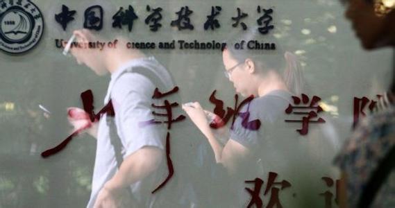 2015中科大少年班名单 少年班开办30年神童如今何在?