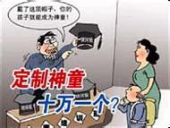2015中科大少年班名单 少年班开办30年神童如今何在?