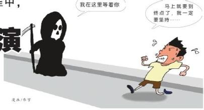 揭秘人在猝死前的五大征兆 大学生为何体测跑步猝死原因