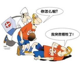 揭秘人在猝死前的五大征兆 大学生为何体测跑步猝死原因