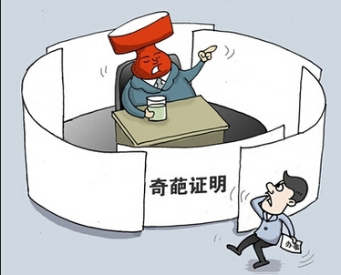 公安机关不再出具的18个证明 派出所不再出具无犯罪证明